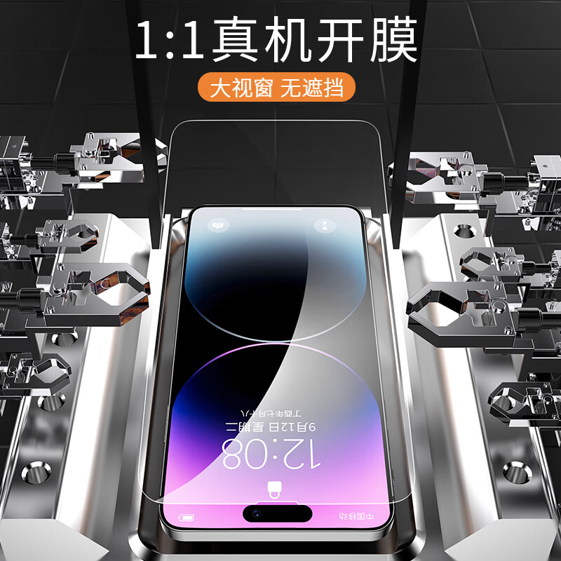 京充 vivo S16e防窥膜高清钢化膜防摔防爆抗指纹抗蓝光全屏覆盖vivos16e手机玻璃保护贴膜 【防窥膜-保护隐私防偷看】2片装