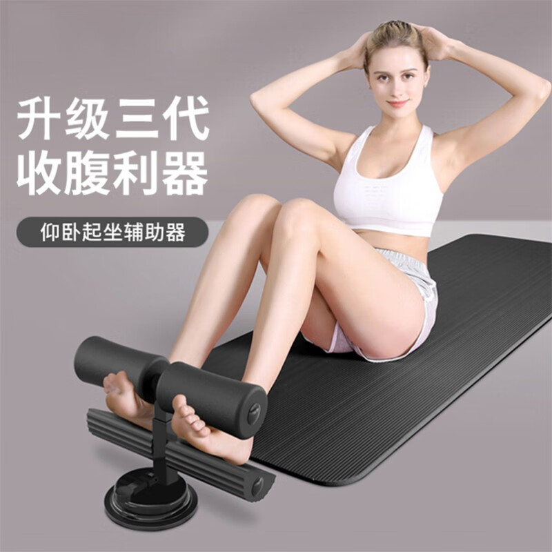 哈骆顿（HALODN） 仰卧起坐辅助器家用仰卧板腹肌卷腹机吸盘吸地式固定卷腹器男女收腹机多功能腹肌训 经典黑【双杠加厚+三档调节/加大底盘】
