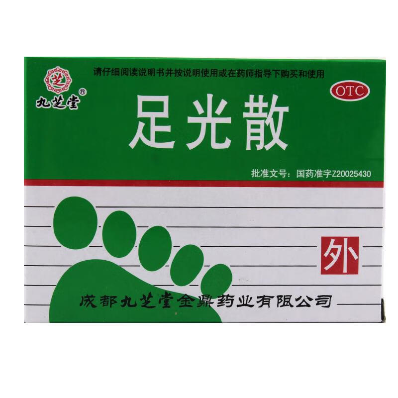 治脚气泡脚药水脚气蜂窝状脚气好的足光散脚气泡脚汗脚臭止痒膏脱皮烂