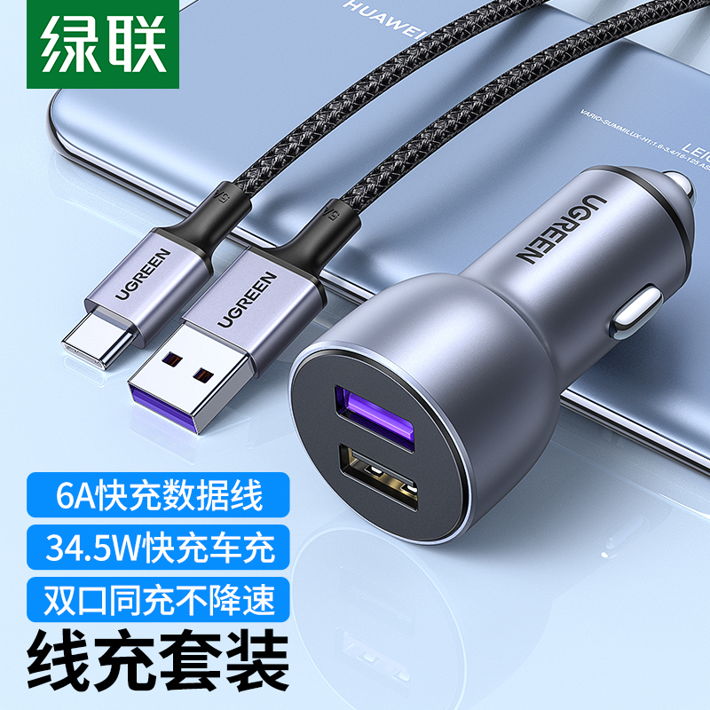 真实体验说下绿联50674 车载充电器质量怎么样？用后体验口碑反馈