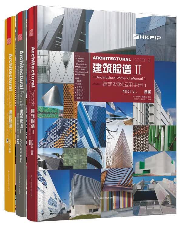 建筑脸谱 HKPIP·深圳理工 主编【正版】