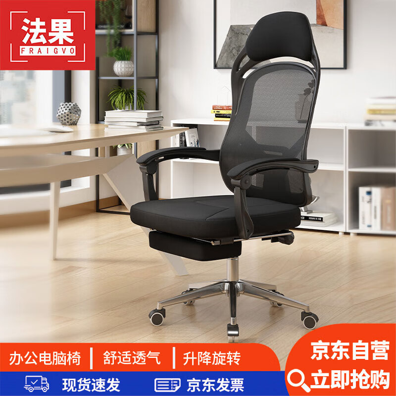 法果办公椅可躺人体工程学久坐舒适老板椅电脑椅子 黑色【黑框网布】