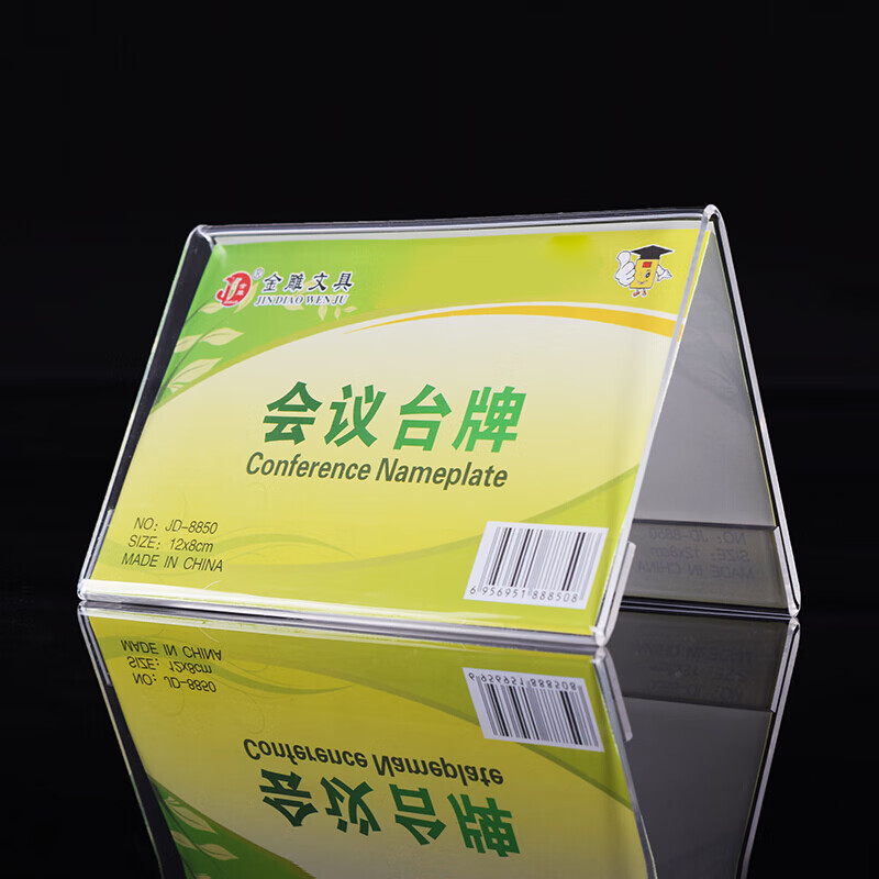 台牌展示牌 三角v型会议牌 亚克力展示台卡 桌面标签牌 价格牌 嘉宾牌