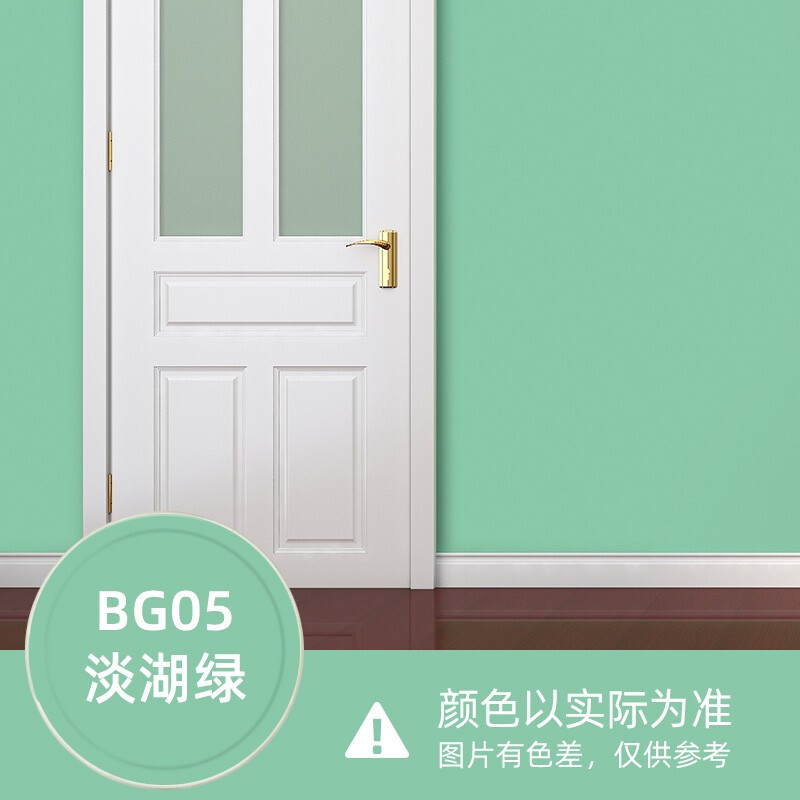 内墙乳胶漆 涂料油漆 耐擦自刷家用防水墙面漆室内彩色内墙漆 淡湖绿