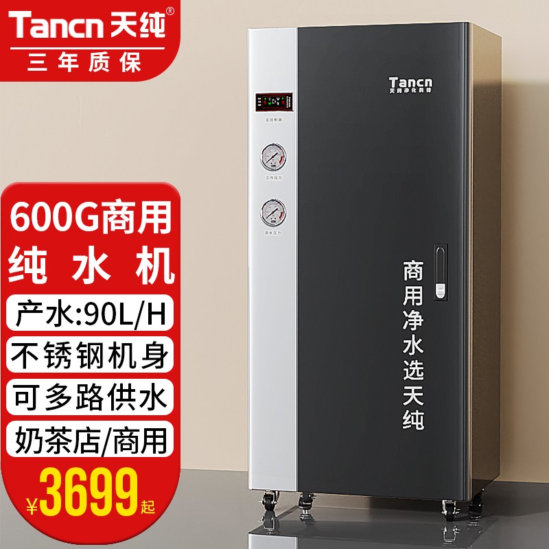 京东查询商用净水设备历史价格|商用净水设备价格走势图