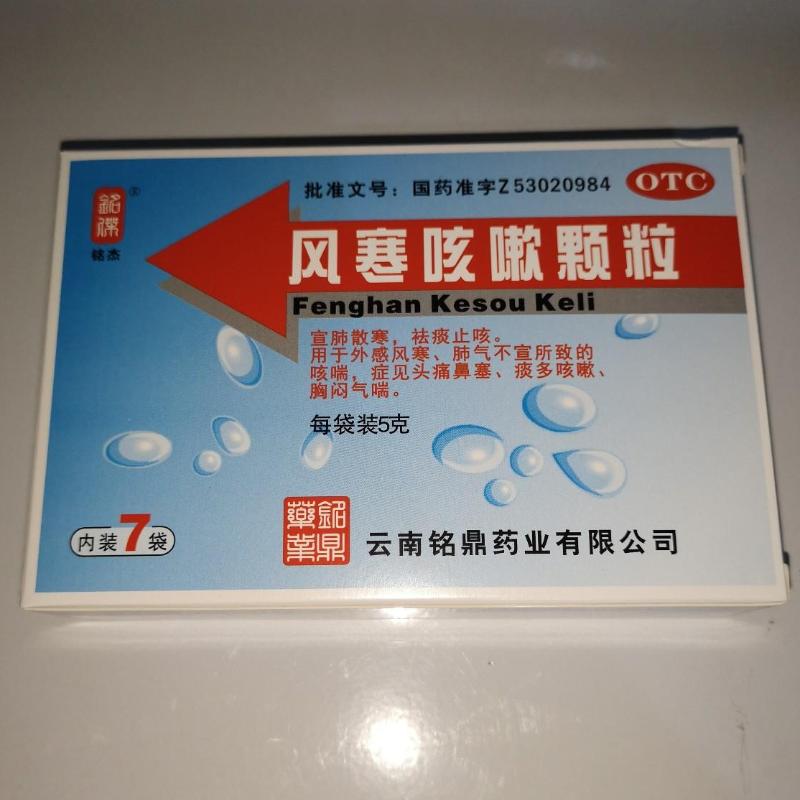 铭杰风寒咳嗽颗粒 5g*7袋 1盒
