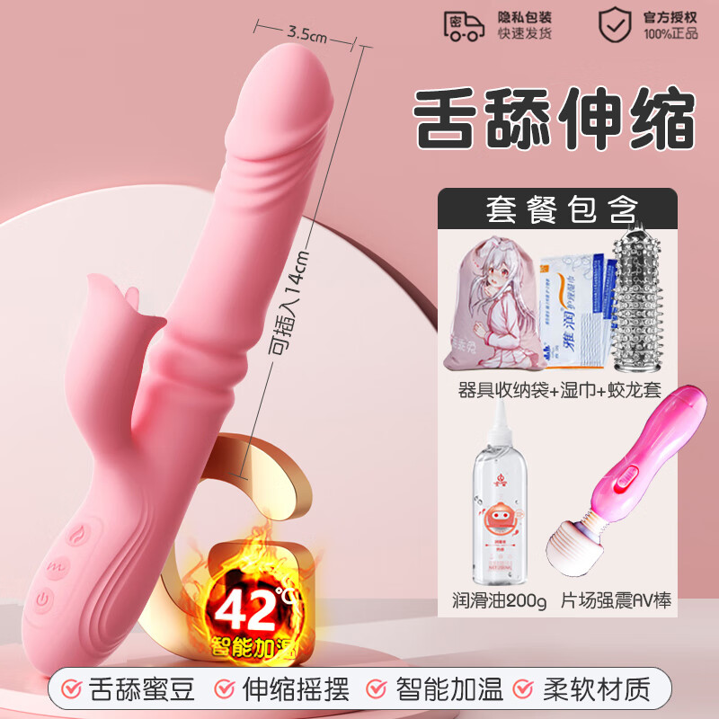 姬欲按摩震動棒女性專用高潮刺激挑逗私處自慰器全自動伸縮內(nèi)抽插入式變態(tài)炮機(jī)女用仙女棒 片場用 【伸縮舌舔|搖擺加溫】仙女震動棒+AV棒