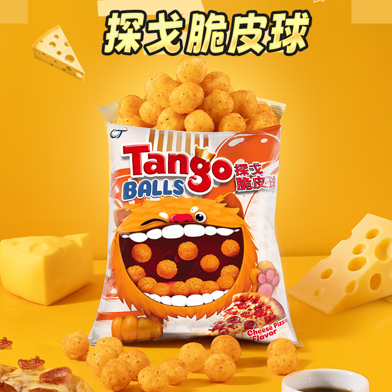 TangoTango探戈奶酪披薩味芝士味零食脆皮球45g辦公室休閑小吃零食 芝士球*1