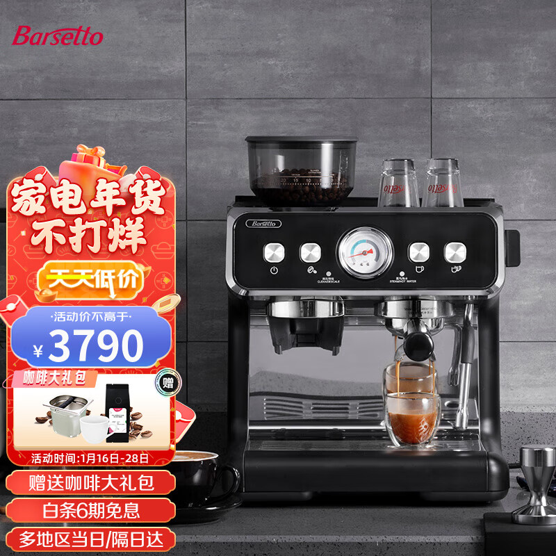 怎么看京东咖啡机商品历史价格|咖啡机价格走势