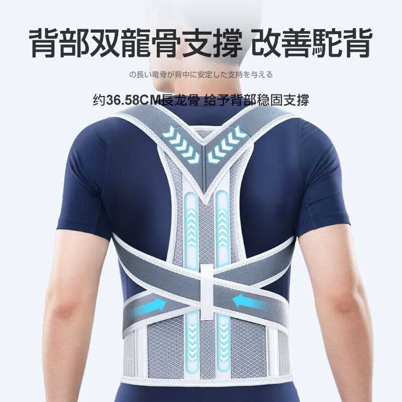 背背佳【夏季轻薄】背背佳背部矫姿带矫正正器改善防驼背成人男女开肩带 灰色【双龙骨强力矫正】 XXXL【推荐体重130-200斤】