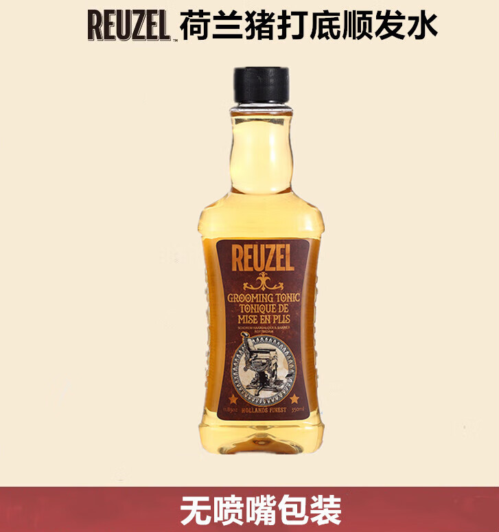 REUZEL猪佐荷兰猪打底水油头顺发液热塑定型蓬松喷雾造型海盐水 桔色