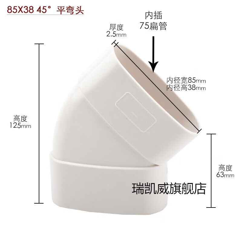 pvc排水扁管件75椭圆管扁配件卫生间马桶移位下水扁口排水排污管 75*