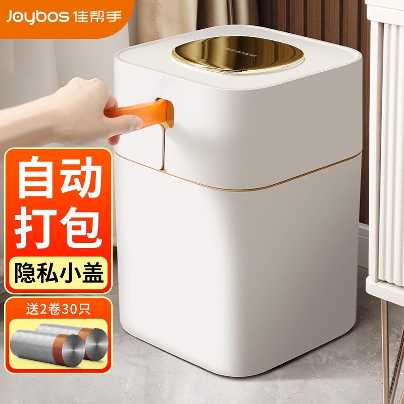 佳帮手隐私垃圾桶带盖自动打包垃圾桶按压式卫生间厕所垃圾桶大号