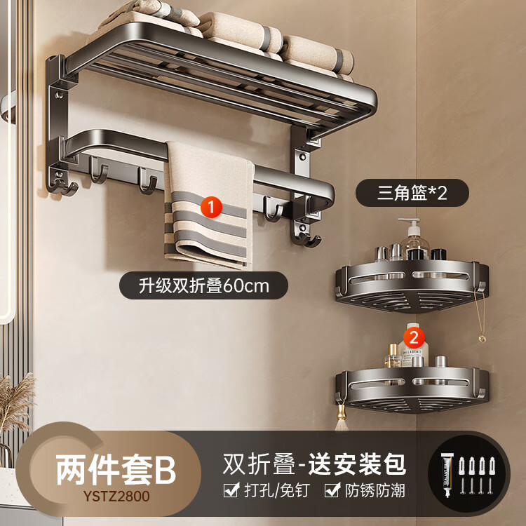 ��ĭǹ��ë��������������ԡ���ܱڹ�ԡ�������ϴ�ּ����ɹҼ���װ ˫�۵�-������B 69.8Ԫ