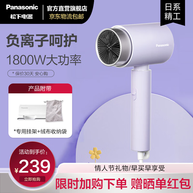 松下（Panasonic） 电吹风负离子护发家用大功率电吹风小巧恒温速干小吹筒吹风机EH-WNE5K EH-WNE5KV405紫色款