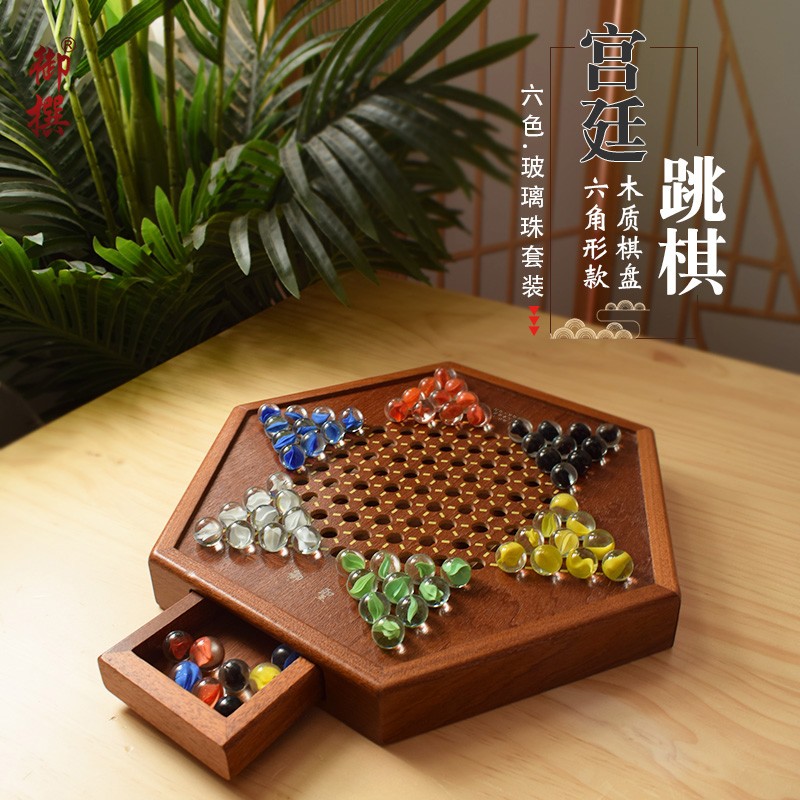 御撰高檔跳棋玻璃彈子瑪瑙珠跳棋實(shí)木跳棋盤親子益智游戲棋兒童成人 六角形跳棋盤+【玻璃珠棋子】