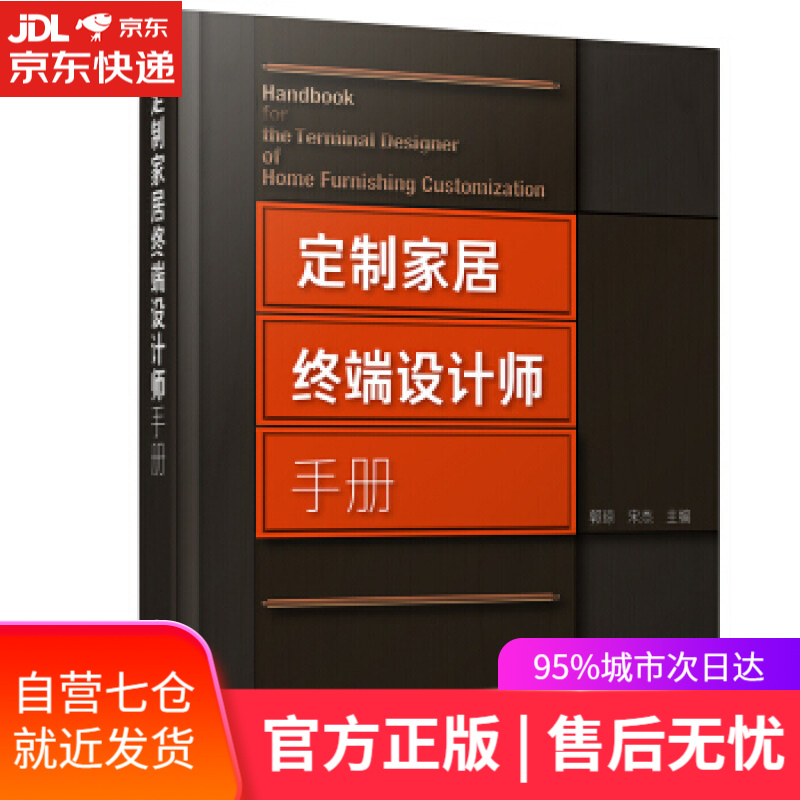 【新华书店】皮肤病实用手册 艾华 著 人民卫生出版社