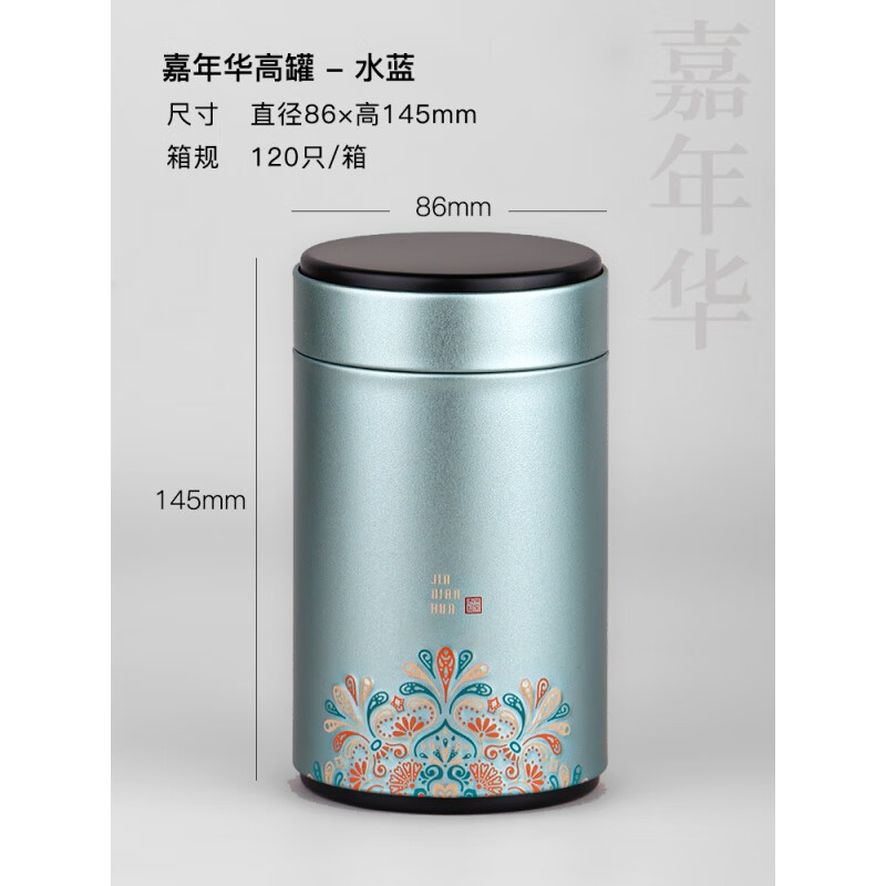 棠磊茶葉罐鐵罐紅茶綠茶散茶馬口鐵茶罐金屬罐儲(chǔ)存罐鐵盒密封罐茶盒 高罐水藍(lán)色