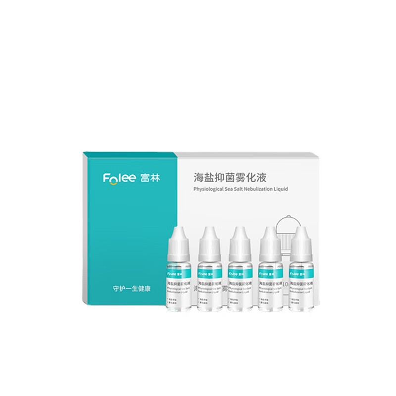 生理盐水雾化液海盐雾化药液5瓶/盒