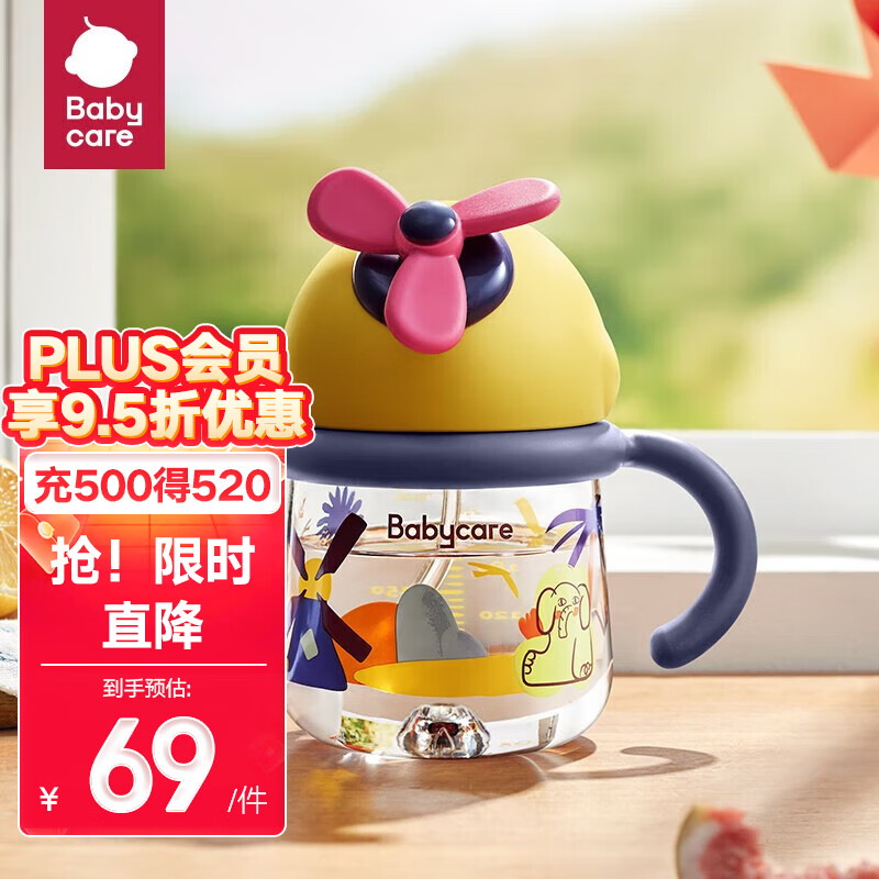 BABYCARE 风精灵旋转风车杯 （360°安全重力球） 【风精灵水杯】帕洛米小岛260ml使用感如何?