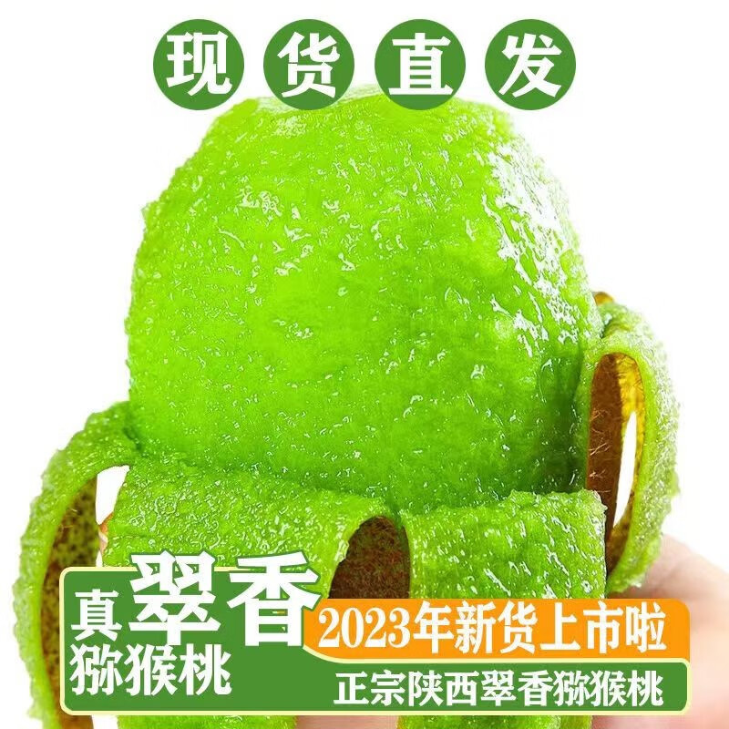好企果陕西徐香猕猴桃绿心奇异果时令应季生鲜水果中秋节礼盒装 翠香猕猴桃30枚60-80g怎么样,好用不?