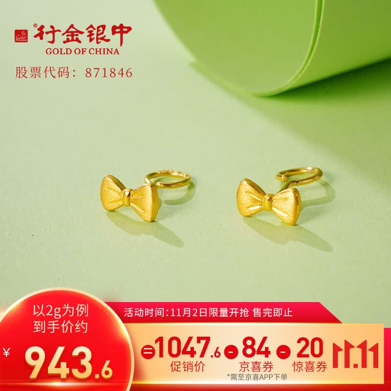 行金银中黄金耳饰女足金999在逃公主蝴蝶结耳钉生日礼物送女友送老婆 蝴蝶结耳钉 约2g 克重差多退少补怎么样,好用不?