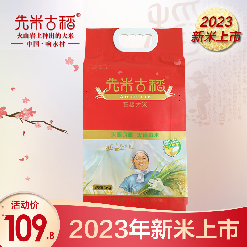 怎样查询京东米产品的历史价格|米价格比较