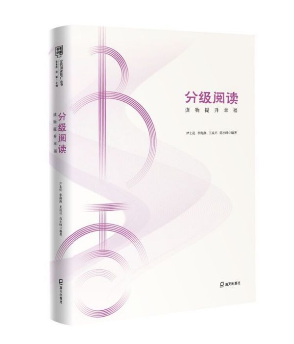 分级阅读(读物提升幸福)