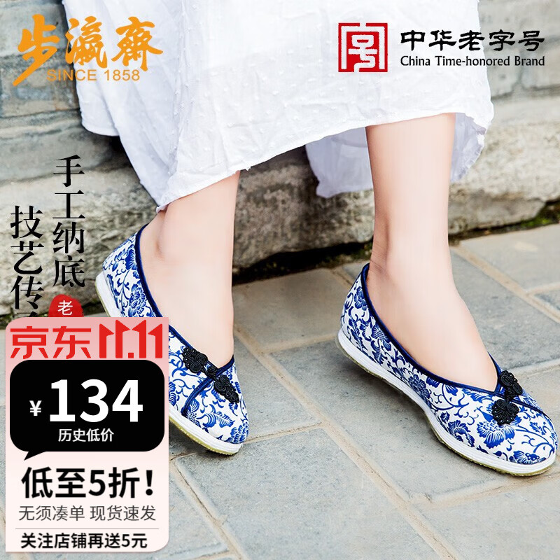 步瀛斋老北京布鞋女 手工千层底 民族风绣花汉服鞋 印花盘扣女士布鞋 蓝色 38怎么样,好用不?