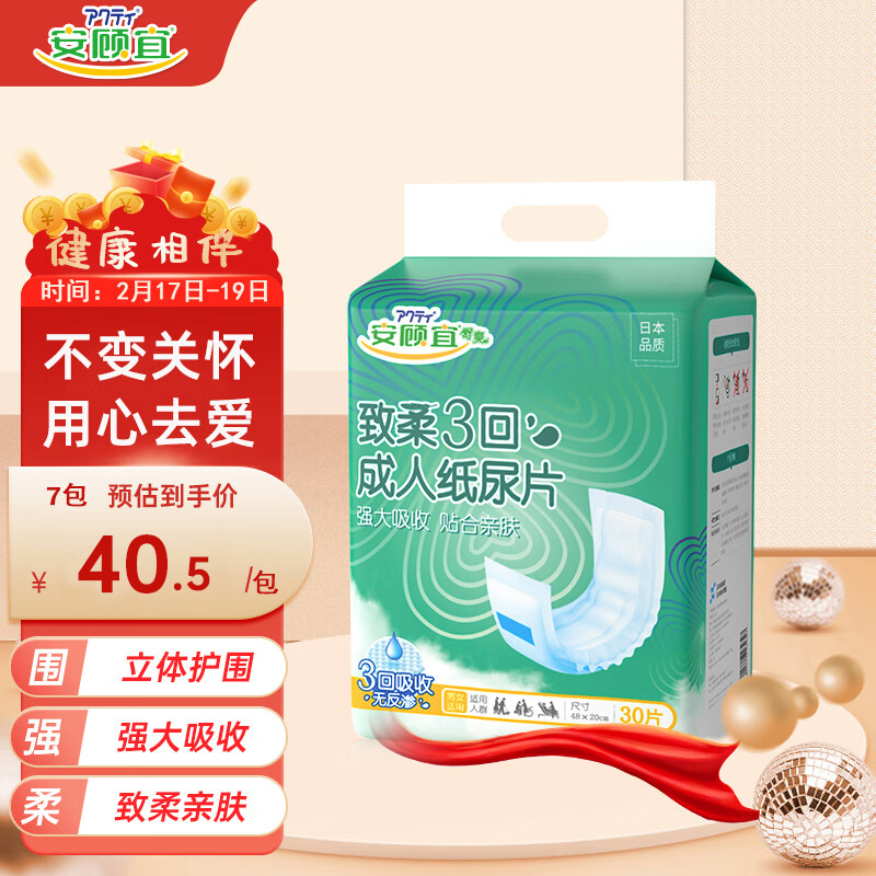 纸尿片价格变化趋势|纸尿片价格历史