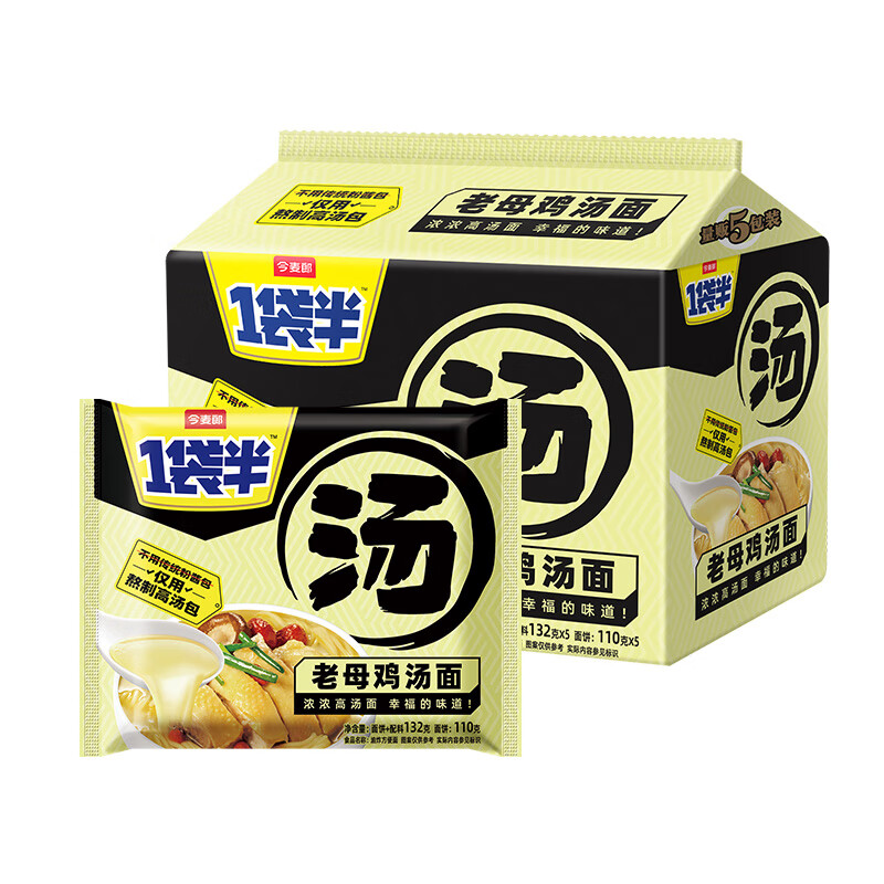 今麦郎方便面一袋半 泡面袋装大汤面速食宵夜 老母鸡汤面 五连包