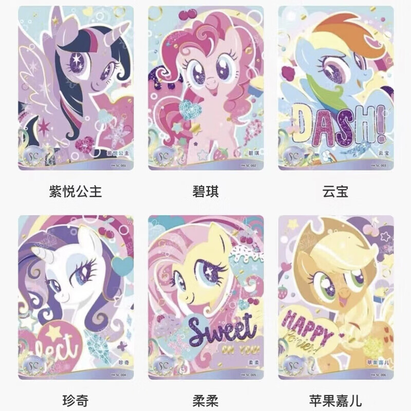 小马宝莉(my little pony)卡片辉月友谊二2弹sc碧琪必中包sgrlsr公主