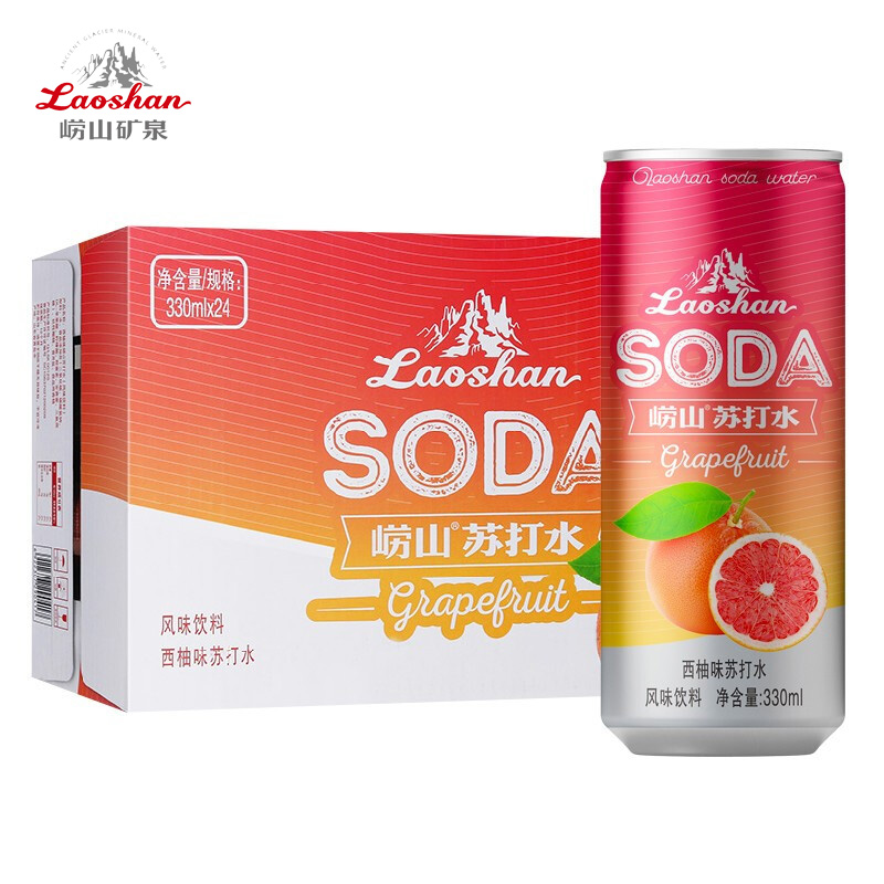 崂山苏打水 风味饮料 西柚味330ml*24罐 整箱装 中华老字号 西柚