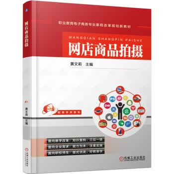 网店商品拍摄