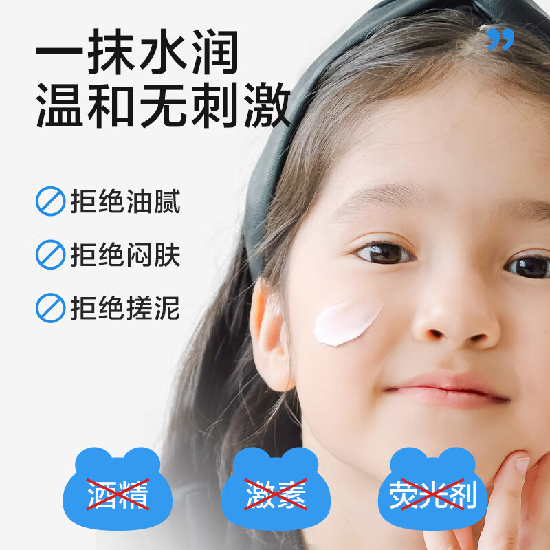 小浣熊儿童面霜秋冬水润舒缓滋润宝宝护肤擦脸霜小孩补水宝宝霜保湿润肤 【高保湿】水润舒缓霜50g 2盒