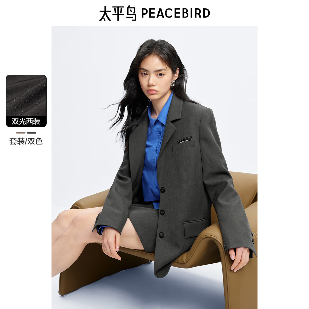太平鸟闪光西装女2024秋新款细闪面料直筒休闲设计感西服外套通勤 灰色上身 M