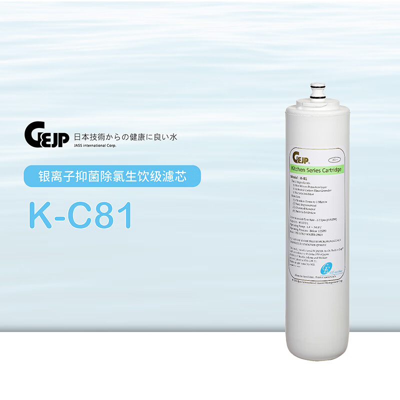 基浦(GEJP)基浦K-C81厨下直饮净水器 gejp银离子抑菌除氯活性炭纤维生饮家用主滤芯厨房多功能新款 净水器主滤芯K-C81