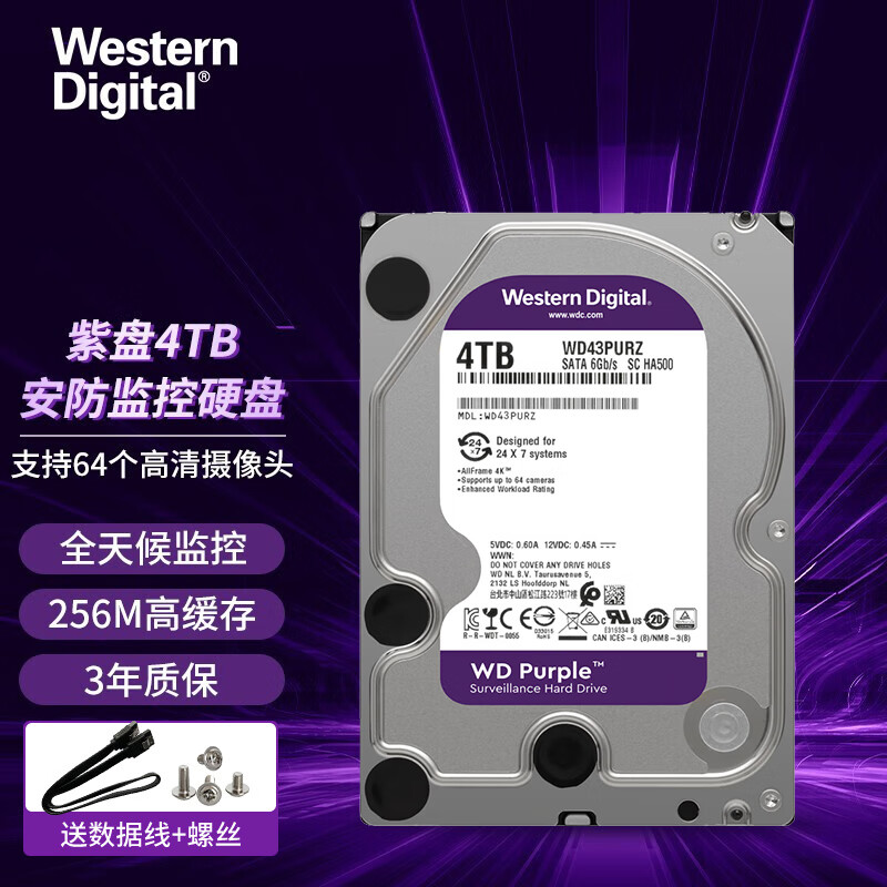 西部数据（WD） 紫盘  监控硬盘 SATA  3.5英寸 CMR垂直机械硬盘 4TB -WD43PURZ