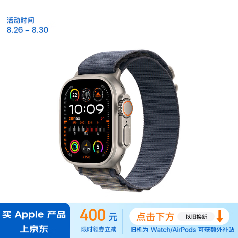 Apple/苹果 Watch Ultra2 智能手表GPS+蜂窝款49毫米钛金属表壳蓝色高山回环式表带中号MRFC3CH/A