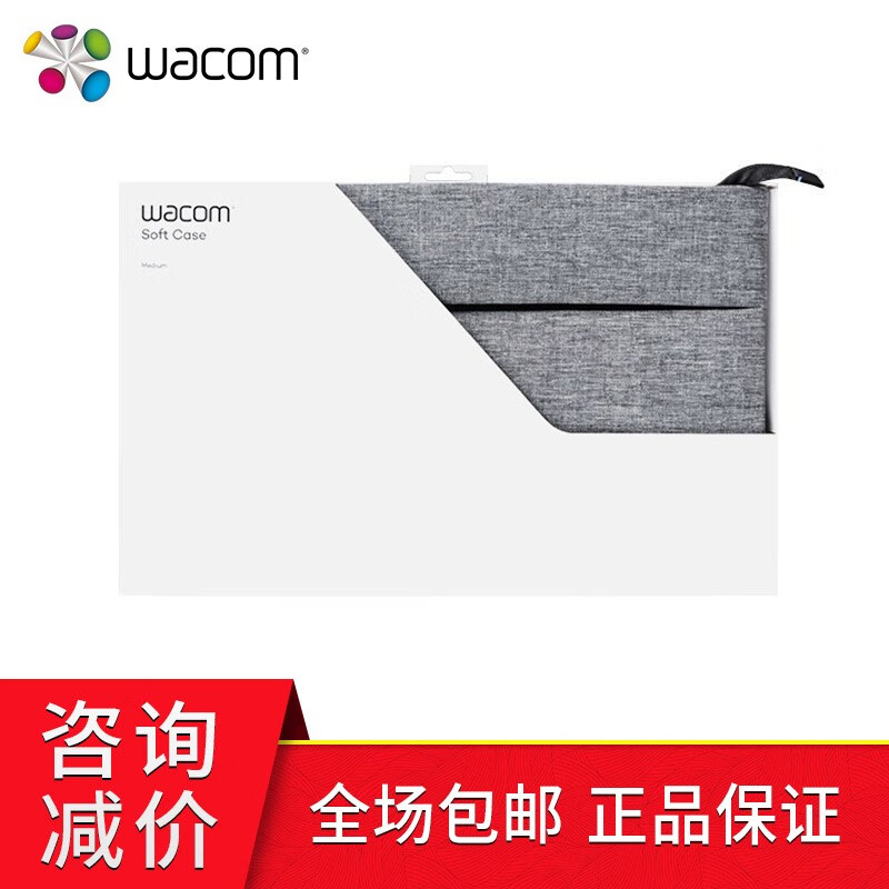 Wacom 和冠 影拓Pro/新帝Pro/创意移动电脑原装配件L大号防护包 原装防护包 ACK52702专业防护L包