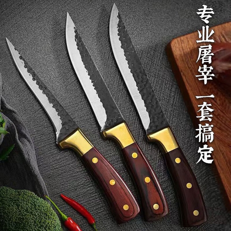 采岑 龙泉锻打屠夫剔肉猪刀剔骨专用猪肉切肉剃骨锋利分割杀羊刀 三件套