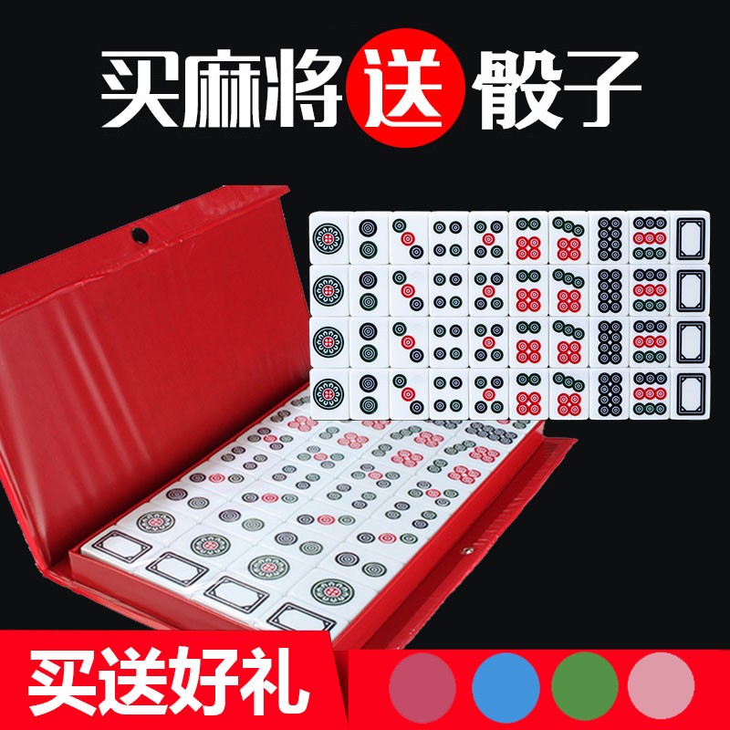 途垚 家用手搓牛牛麻将牌筒子功二八杠筒子牌推筒子专用麻将饼子斗牛