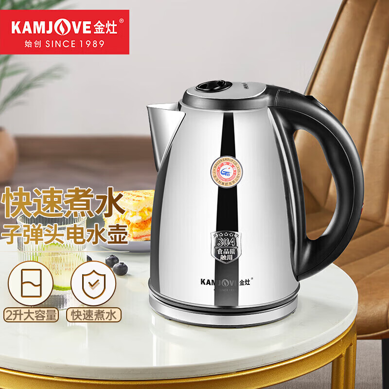 金灶（KAMJOVE）电水壶 304不锈钢烧水壶 2L大容量不锈钢电茶壶T-190