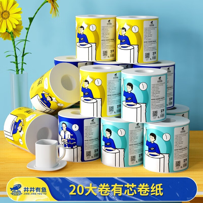 聪妈井井有鱼120克有芯大卷筒纸巾卷纸卫生纸家用手纸整箱家庭装 20卷