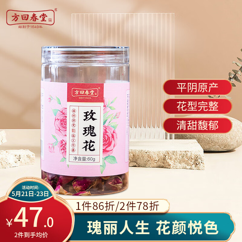 查询京东其它养生茶饮价格走势|其它养生茶饮价格历史