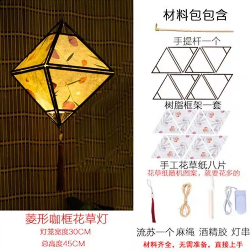 康浪新年燈籠創(chuàng)意兒童手工diy材料包古風(fēng)花草紙漢服手提宮燈花燈元宵 咖框菱形-花燈材料包