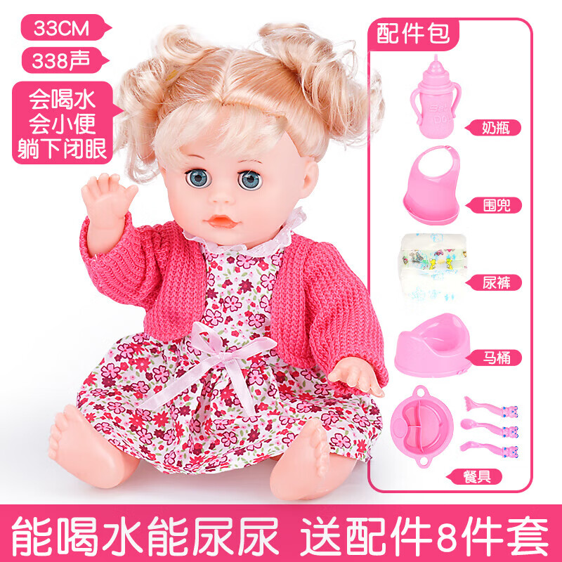 好沐音(haomuyin)超大会说话的仿真洋娃娃女孩喝水尿尿公主儿童玩具