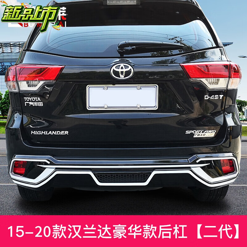 新款汉兰达2021款配置,汉兰达2021款汉兰达 2021款全新保险杠18款丰田新汉兰达前后护杠防撞杠改装专用17-19 15