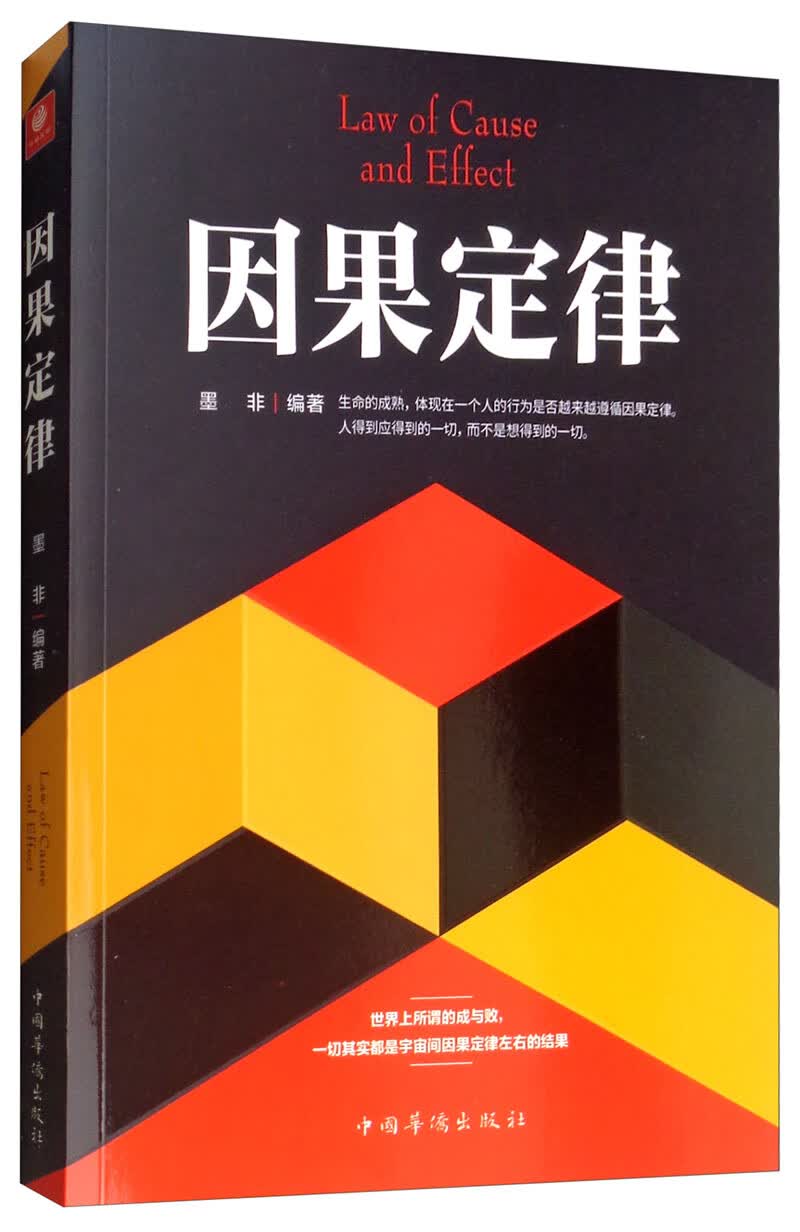 因果定律 哲学  书籍