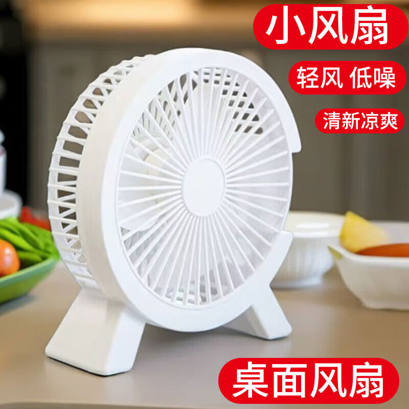 普黛电风扇桌面小风扇迷你办公室学生宿舍床头家用车载USB插电款便携台扇降温制冷神器小电扇 C06【颜色随机】USB直插款